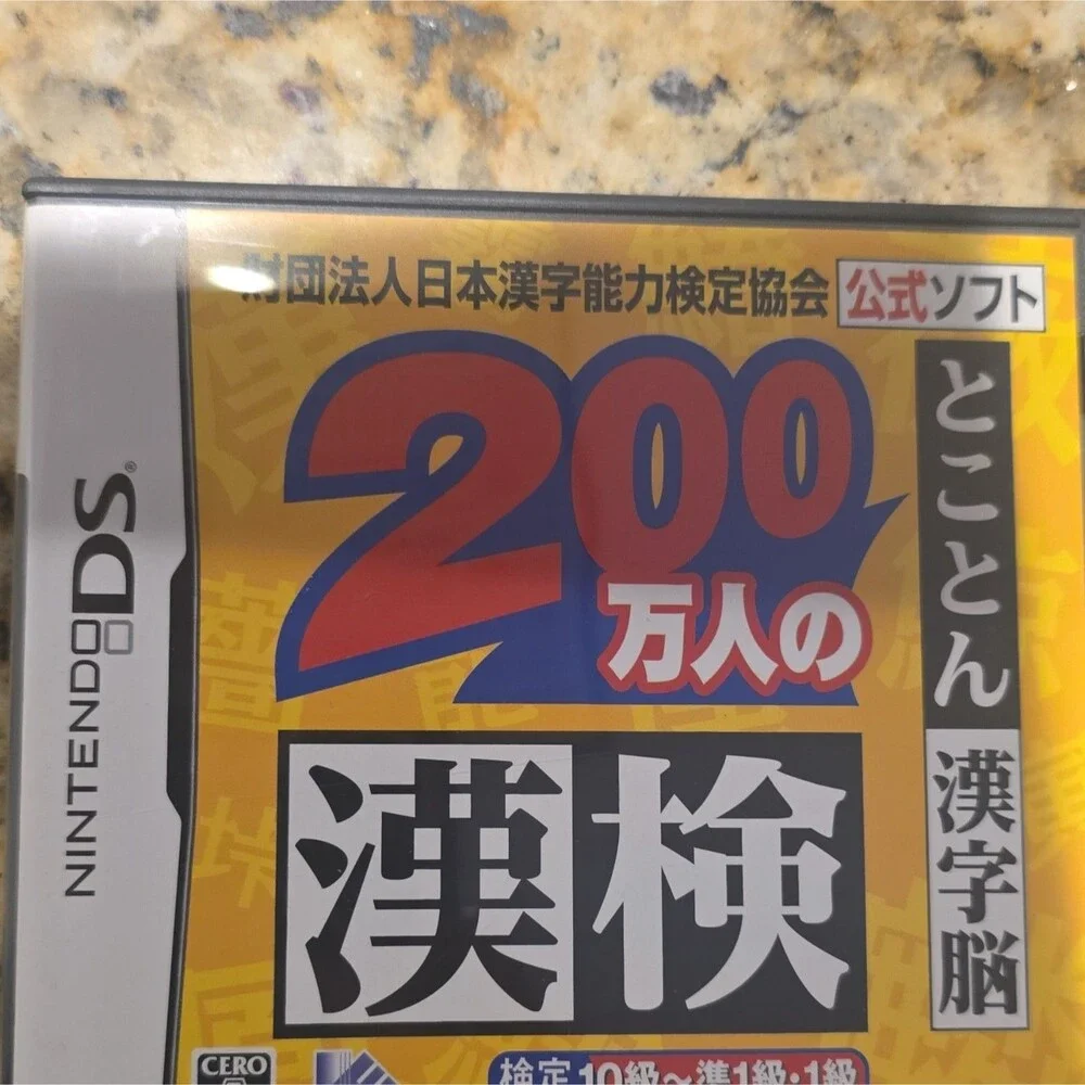 IE Institute 200万人の漢検 とことん漢字脳 Nintendo DS NTSC-J (Japan) 2006 CERO A Manual